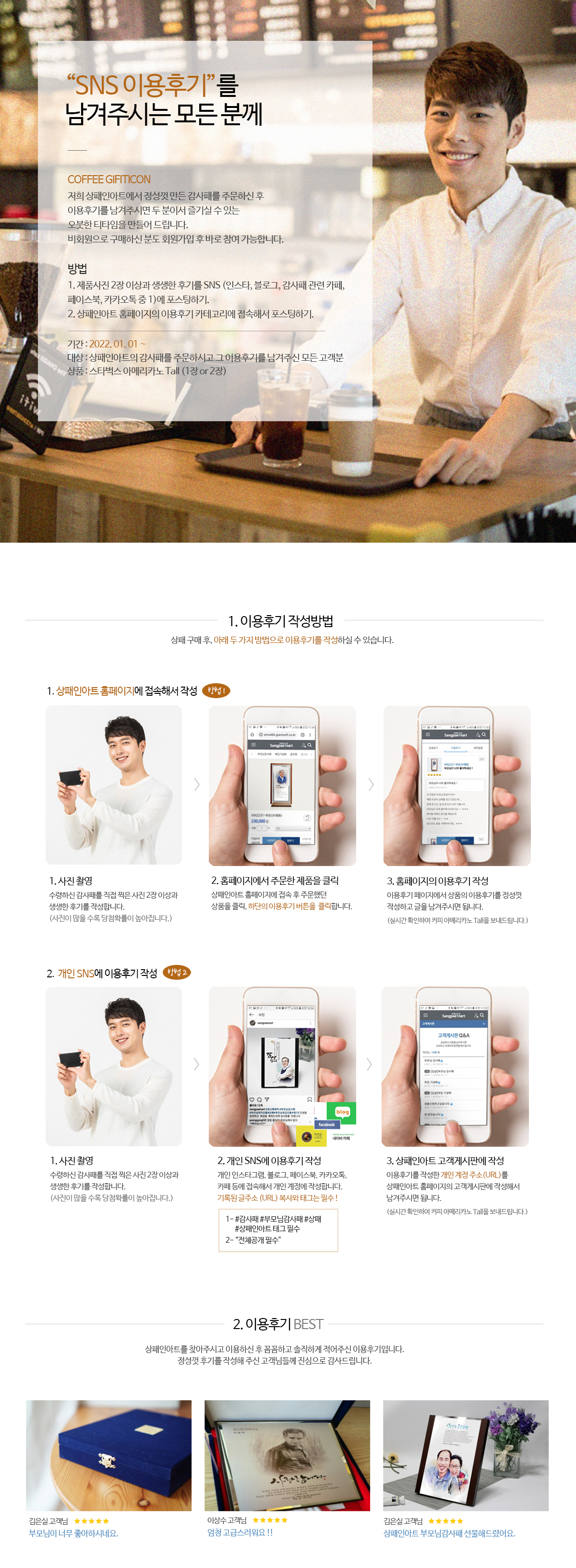 베스트 이용후기